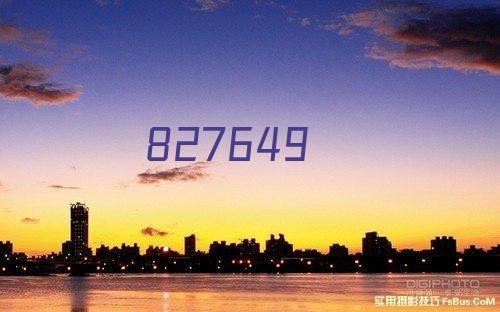 2023全球数字经济大会第二届全国企业数字化转型高峰论坛在京举行